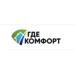 Где-Комфорт
