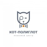 Кот-полиглот