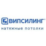 Випсилинг