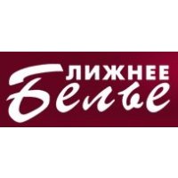 Ближнее Белье