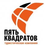 Пять квадратов