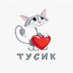 Tysik.ru