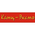 Канц-Эксмо