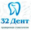 32 Дент