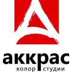 АККРАС