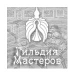 Гильдия Мастеров