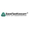 БанкПроКонсалт