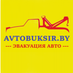 Эвакуатор АвтоБуксир