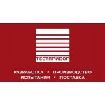 АО "ТЕСТПРИБОР"