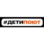 Академия Музыки Светланы Бедюх #Детипоют