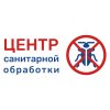 Центр санитарной обработки