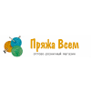 Пряжа Всем