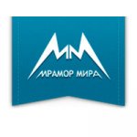 Мрамор Мира