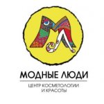 Модные люди