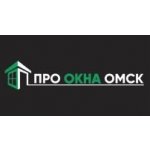 ПРО ОКНА ОМСК