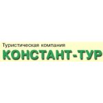 Констант-Тур