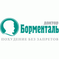 Доктор Борменталь