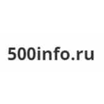 500инфо