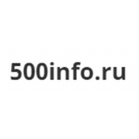 500инфо