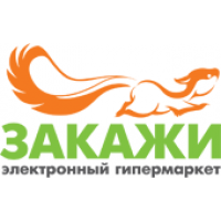 ЗАКАЖИ