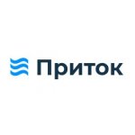 Приток