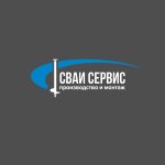 Сваи Сервис