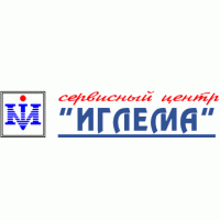 Иглема