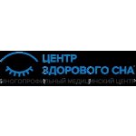 Многопрофильный медицинский центр «Центр здорового сна»