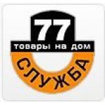 Служба 77