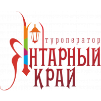 &quot;Янтарный край&quot;