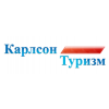 Карлсон Туризм