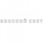 Венский свет