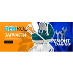 Rem-kol Специализированный Сервисный Центр Детских Колясок