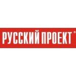 Русский Проект