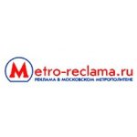 Метро-Реклама