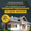 Пластиковые окна "Окнобер" в Химках 