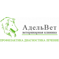 АдельВет