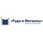 Издательский дом Руда и Металлы