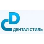 Дентал Стиль