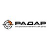 Специальный технический центр «РАДАР»