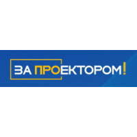 За проектором