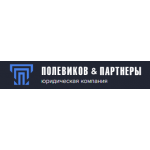 «Полевиков и партнёры»