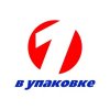 Первый в Упаковке