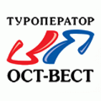 Ост-Вест