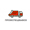Спец-вывоз