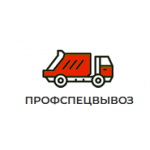 Спец-вывоз