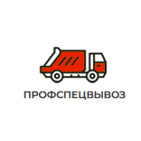 Спец-вывоз