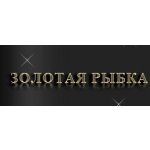 Золотая рыбка