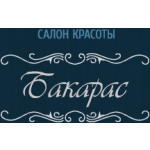 Бакарас