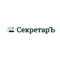 СЕКРЕТАРЪ